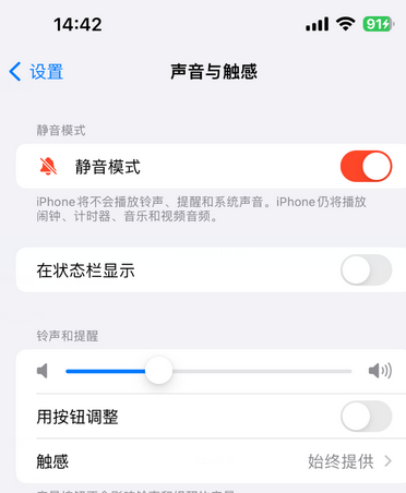 大方苹果15Pro维修网点分享iPhone15Pro系列机型中隐藏静音图标 