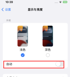 大方苹果15服务店分享iPhone15无法关闭深色模式怎么办 