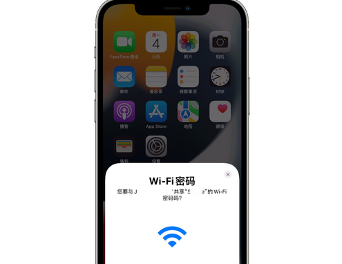 大方苹果15维修店分享iPhone15如何共享Wi-Fi密码 