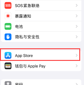 大方苹果15维修中心如何让iPhone15APP自动更新 