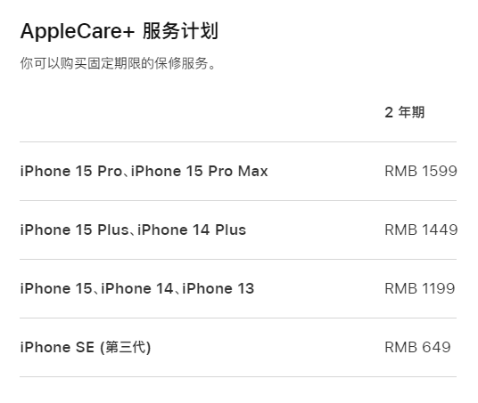 大方apple维修服务点分享AppleCare+服务有什么用 